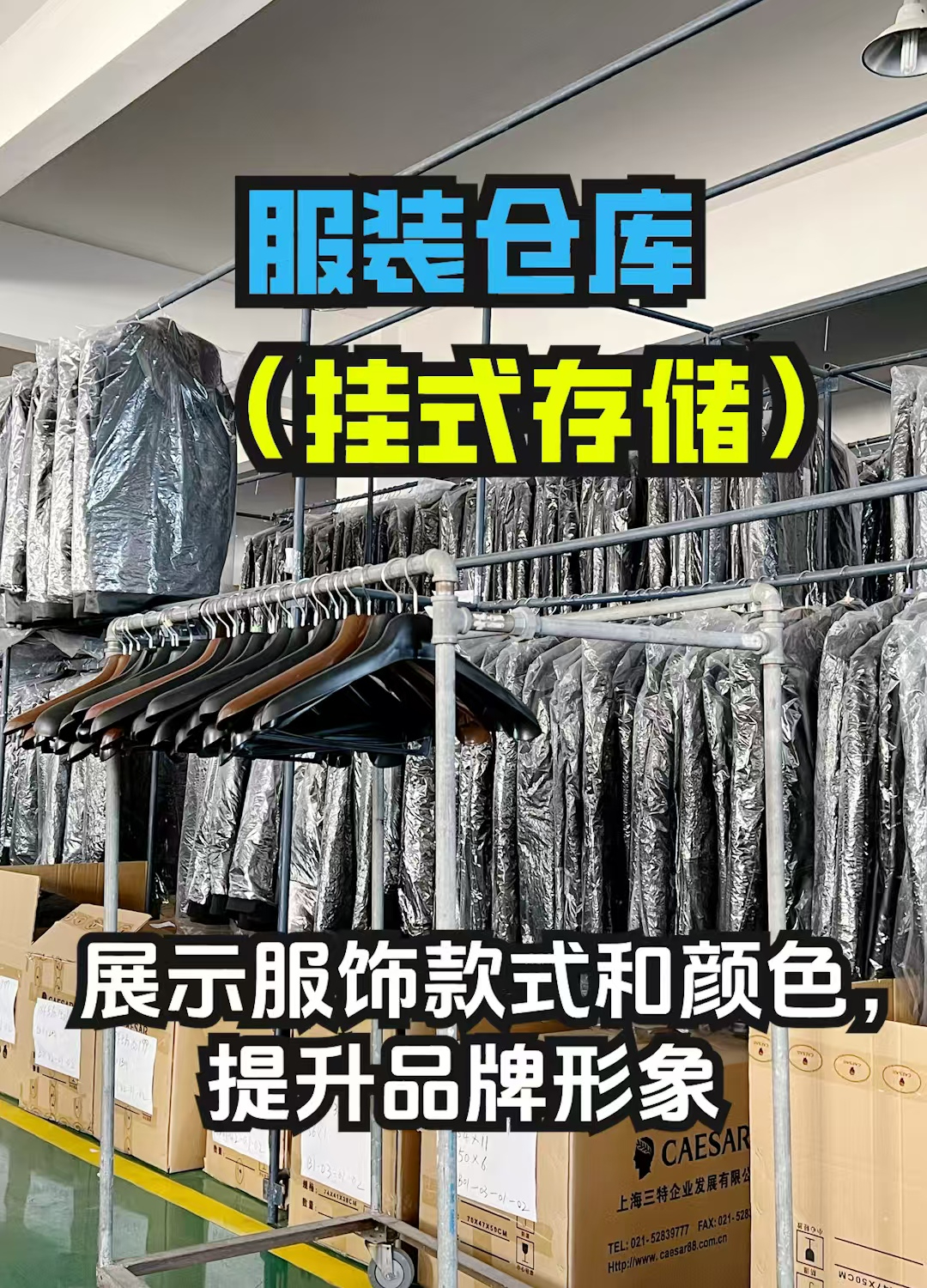 電商服裝創(chuàng)業(yè)如何選對(duì)云倉，輕松解決倉儲(chǔ)難題？