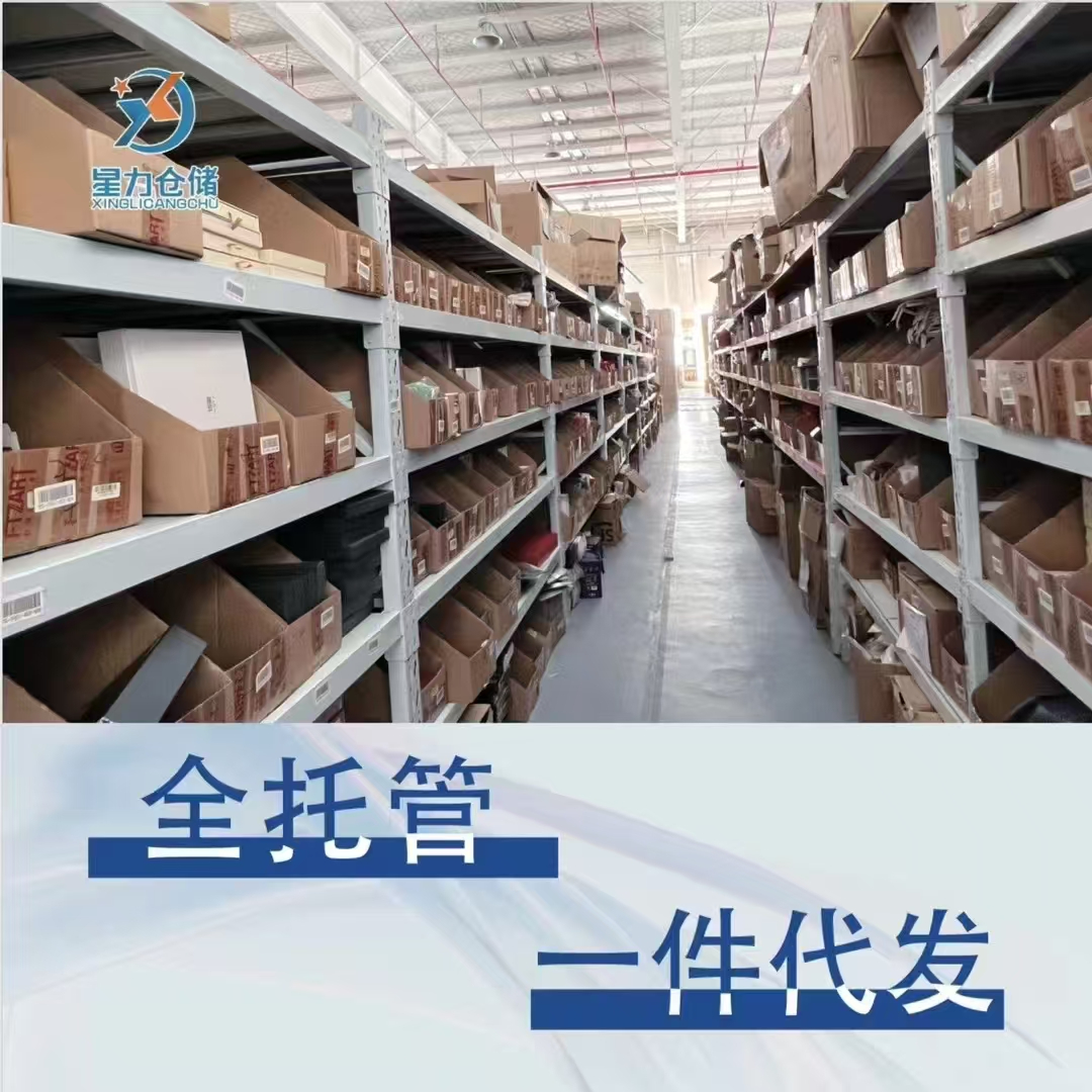 星力倉儲：口碑見證實力