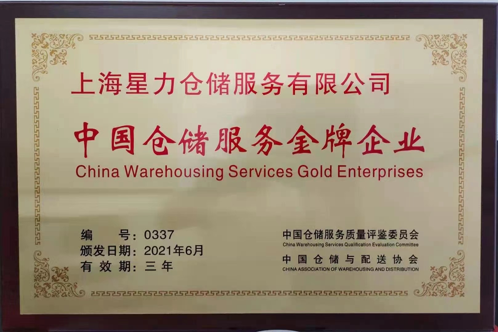 星力云倉：用二十年硬實力，重新定義電商倉儲服務的確定性價值